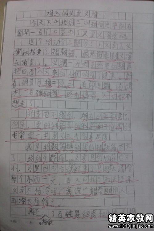 一個(gè)班級拔河比賽作文600字作文開(kāi)頭結尾