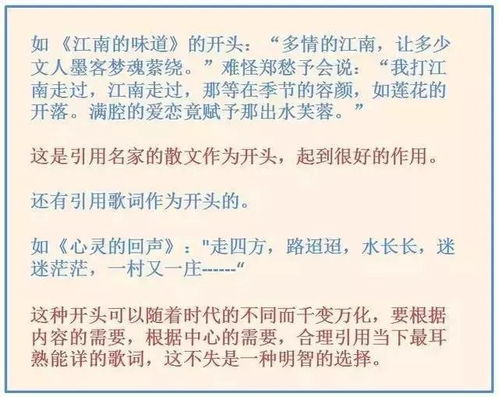 老師讓我著(zhù)迷作文開(kāi)頭