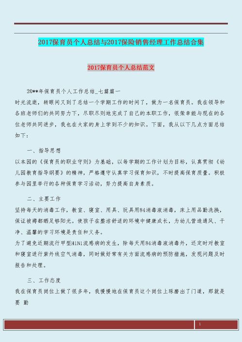 公司個(gè)人年度總結報告(公司個(gè)人年度總結報告)