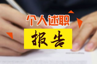 醫生職稱(chēng)晉升述職報告(醫生職稱(chēng)晉升述職報告)