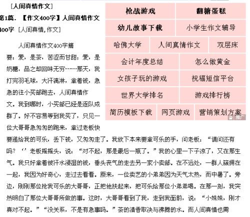 有關(guān)體現真情作文開(kāi)頭