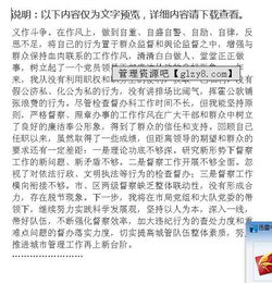 收費稽查科述職報告(收費站稽查員述職報告怎么寫(xiě))