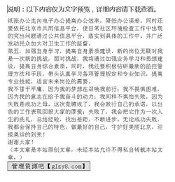 環(huán)衛所副所長(cháng)競聘演講稿(環(huán)衛所副所長(cháng)的競聘演講稿)