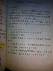 五級下冊語(yǔ)文作文第六單元開(kāi)頭