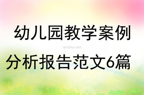 有關(guān)研究報告的作文(有關(guān)研究報告作文九篇)