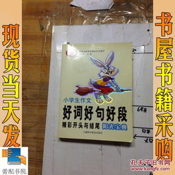 陽(yáng)光好作文開(kāi)頭和結尾