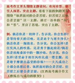 描寫(xiě)老師作文的好開(kāi)頭