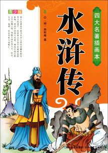 水滸傳讀書(shū)心得500字左右(讀書(shū)心得500字左右作文)