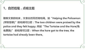 去旅行的英語(yǔ)作文開(kāi)頭結尾