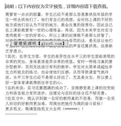 小學(xué)體驗教育實(shí)習報告(小學(xué)體驗教育實(shí)習報告)