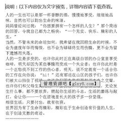 人生體驗的作文初二作文開(kāi)頭