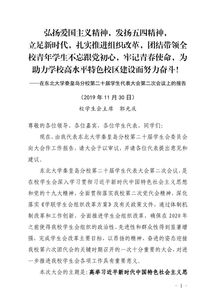 學(xué)生代表大會(huì )工作報告(學(xué)生代表大會(huì )工作報告)