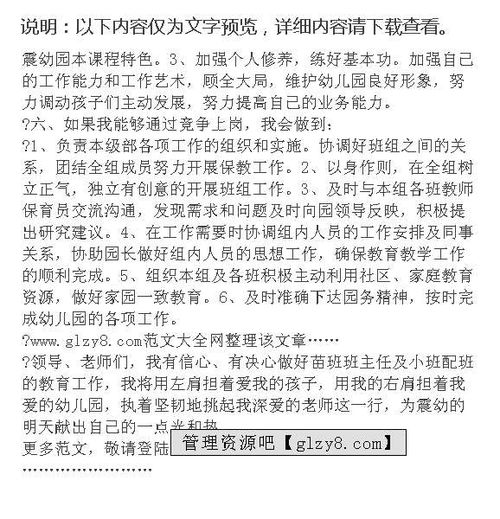 教師競聘報告(小學(xué)教師競聘報告)