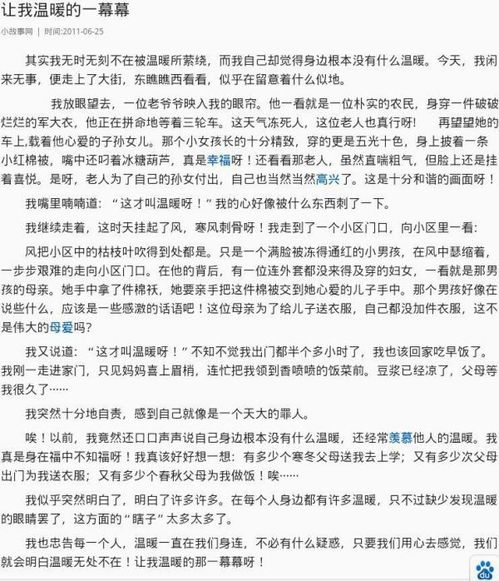 你給的溫暖600字作文開(kāi)頭