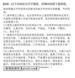 黨員個(gè)人的總結范文(黨員進(jìn)社區個(gè)人的總結)