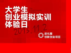 化妝品創(chuàng  )業(yè)實(shí)訓課心得(創(chuàng  )業(yè)實(shí)訓課的心得感想)