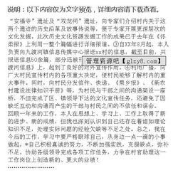 年村書(shū)記個(gè)人工作報告(村委書(shū)記年終工作報告)