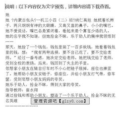 原諒她作文開(kāi)頭