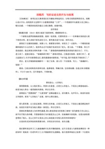 高考作文如何寫(xiě)好議論文開(kāi)頭