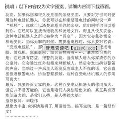 作文,開(kāi)頭,機器,未來(lái)