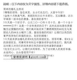 叔叔的婚禮作文開(kāi)頭