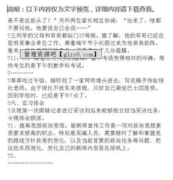 漢語(yǔ)言文學(xué)專(zhuān)業(yè)專(zhuān)業(yè)實(shí)習日記范文(漢語(yǔ)言文學(xué)專(zhuān)業(yè)專(zhuān)業(yè)實(shí)習日記)