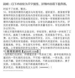 初中教師師德師風(fēng)自查報告(初中教師師德師風(fēng)自查報告 )