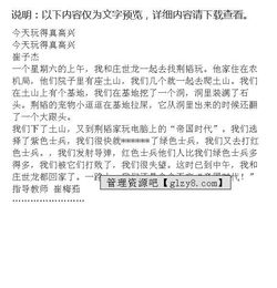 那次我們玩得真高興600字作文開(kāi)頭