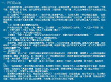 文藝閉幕式的開(kāi)頭作文怎么寫(xiě)