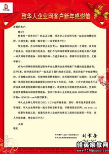 給分公司老總的感謝信(寫(xiě)給公司老總的感謝信)