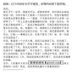 我春天的童作文的開(kāi)頭