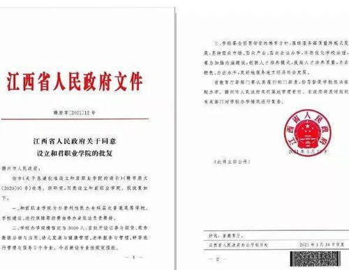 關(guān)于學(xué)校請求撥款批復(學(xué)校請求撥款請示范文)