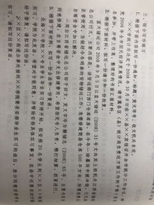 關(guān)于請示的批復(關(guān)于對請示的批復)