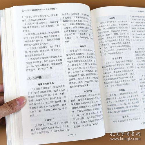 六級作文開(kāi)頭和結尾的好處