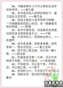 名人名言寫(xiě)景色的高三作文開(kāi)頭