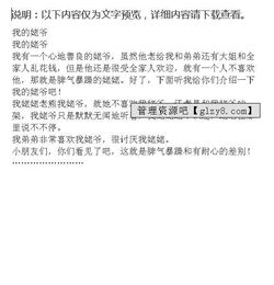 回憶我的姥爺作文開(kāi)頭