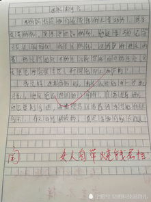 勤能補拙,作文,開(kāi)頭