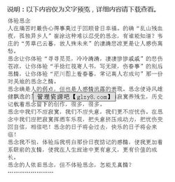 想念家作文開(kāi)頭