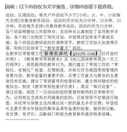 幼兒園的常規自查報告(教學(xué)常規自查報告)