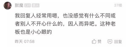 對員工意見(jiàn)建議的回復(對市民意見(jiàn)建議的回復)