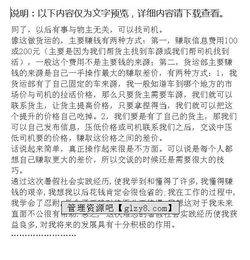 物流社會(huì )實(shí)踐報告摘要(物流專(zhuān)業(yè)實(shí)習報告的摘要)