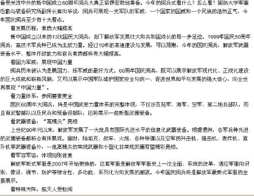 觀(guān)閱兵式作文開(kāi)頭