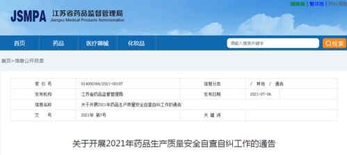藥品生產(chǎn)企業(yè)自查報告(生產(chǎn)企業(yè)自查報告)