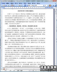 述責述廉報告(個(gè)人述責述廉報告范文)