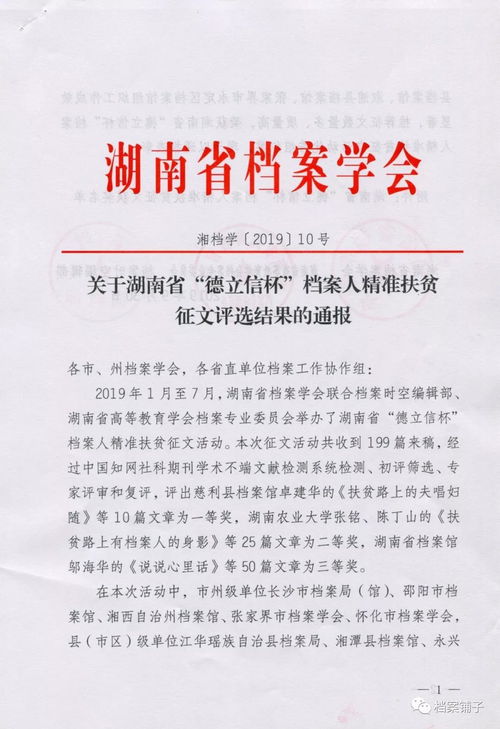 精準扶貧征文(精準扶貧征文)