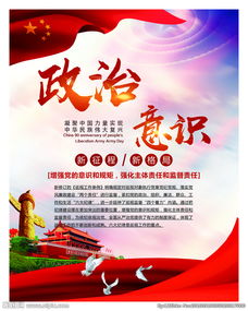 四個(gè)意識是指政治意識 (4個(gè)意識是指政治意識大局意識 )