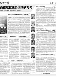 依法治國的政治基礎 ()