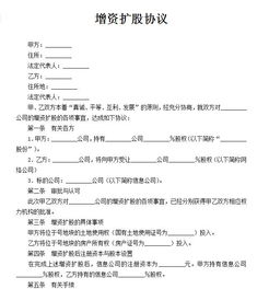 關(guān)于增資擴股的議案范文(關(guān)于議案的例文)
