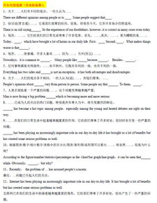 中考英語(yǔ)作文開(kāi)頭怎么寫(xiě)