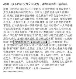 短篇外科實(shí)習報告(外科實(shí)習報告)